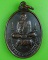 เหรียญหลวงพ่อสัมฤทธิ์ วัดถ้ำแฝด กาญจนบุรี .B426.