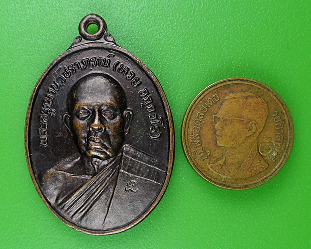 เหรียญหลวงพ่อห่วย วัดห้วยทรายใต้ เพชรบุรี .B435.