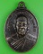 เหรียญหลวงพ่อห่วย วัดห้วยทรายใต้ เพชรบุรี .B435.