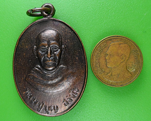 เหรียญรุ่น๑หลวงปู่บุญ วัดศรีธาตุ กาฬสินธุ์ .B438.