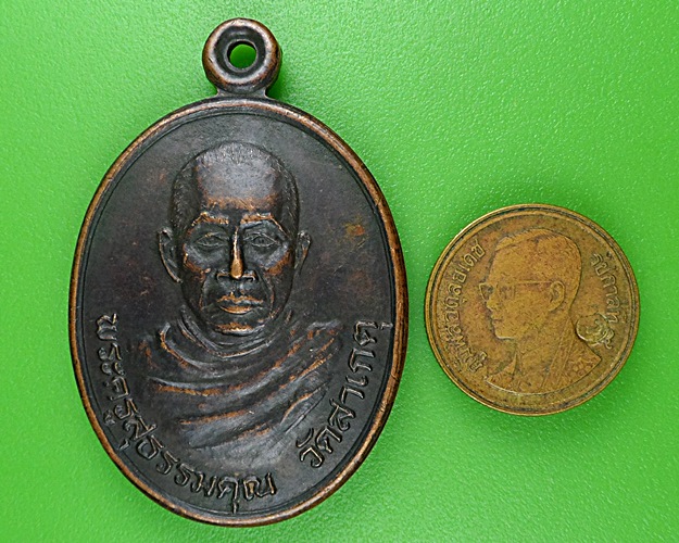 เหรียญหลวงพ่อพรหมมา วัดสามเกตุ อุดรธานี .B441.