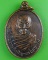 เหรียญ๖รอบหลวงปู่บุญเพ็ง วัดแจ้ง สุรินทร์ .B444.