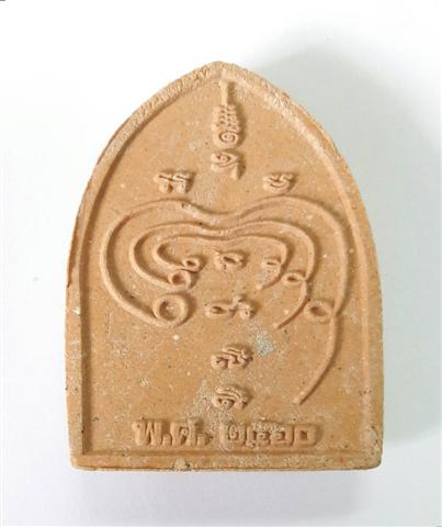 พระพุทธตรีโลกเชษฐ์ปี 2560 วัดสุทัศนเทพวราราม เคาะเดียว 3