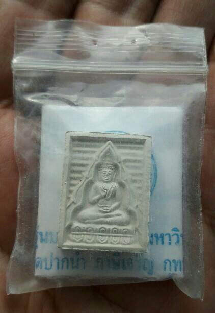 พระวัดปากน้ำรุ่น 7 รุ่นบรรจุเจดีย์พุทธมณฑล ปี 2535 พร้อมซองเดิมแท้ๆจากวัด เคาะเดียว(1)  