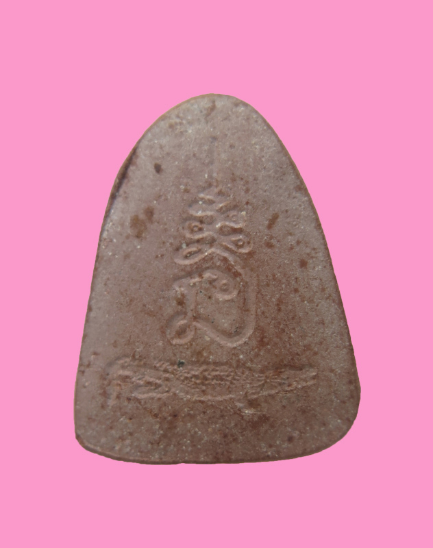 พระปิดตา หลังนะ จรเข้