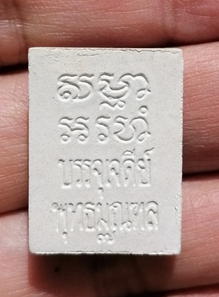 พระวัดปากน้ำรุ่น 7 รุ่นบรรจุเจดีย์พุทธมณฑล ปี 2535 พร้อมซองเดิมแท้ๆจากวัด เคาะเดียว(13)