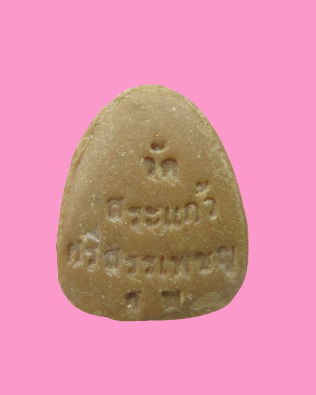 พระปิดตา วัดพระศรีสรรเพชร สุพรรณบุรี