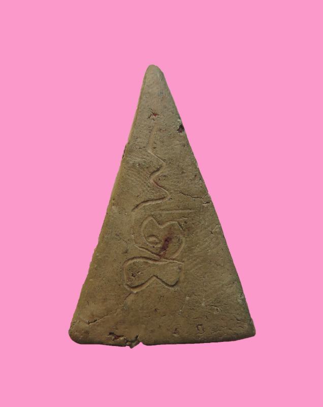 พระพุทธชินราช เนื้อดิน หลังจารเฑาะว์