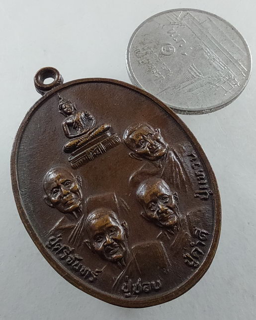 “ เหรียญพิเศษ รุ่นแรก 4 คณาจารย์ พระธาตุศรีสองรัก วัดศรีสุทธาวาส จ.เลย (ศรีจันทร์ /ชอบ /คำดี /แหวน เ