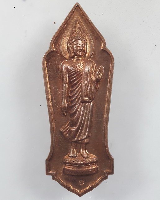 " เหรียญ พระลีลา พิมพ์ 25 พุทธศตวรรษ วัดสำนักทอง จ.ระยอง ตอกโค๊ต สวยๆครับ "