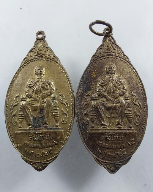 เหรียญ พระปิยะมหาราช(ร.๕) หลัง หลักเมืองปราจีนบุรี สมโภชน์กรุงรัตนโกสินทร์ 200 ปี 2525 เก่าสวย 2 เหร