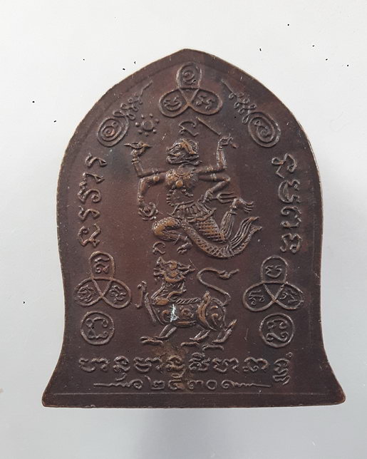 " เหรียญ สมเด็จพระพนรัต วัดป่าแก้ว วัดกษัตราธิราชวาวิหาร จ.อยุธยา สร้าง ปี 2530 หลังหนุมาณ สิงห์ "