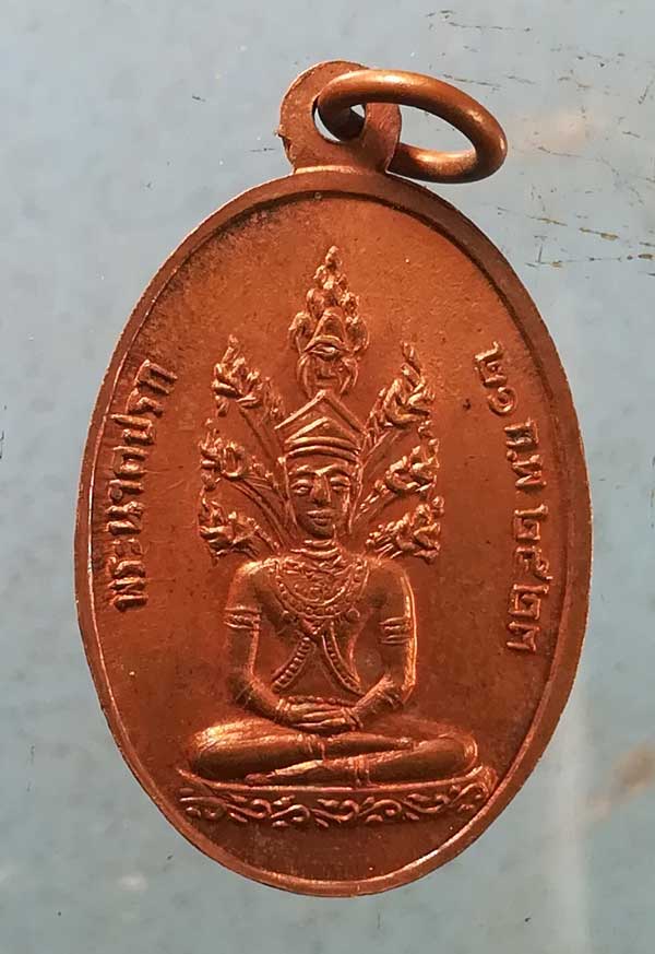 เหรียญพระธาตุศรีสองรัก เลย