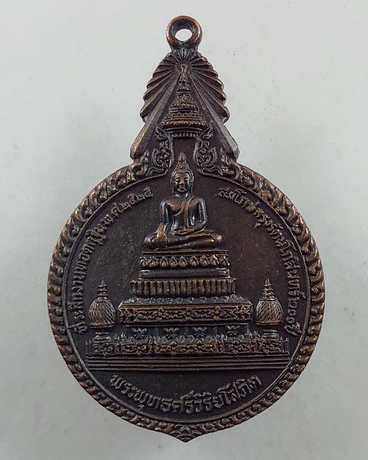 " เหรียญ หลวงพ่อแพ วัดพิกุลทอง จ.สิงห์บุรี 4 เหรียญสวยๆครับ "