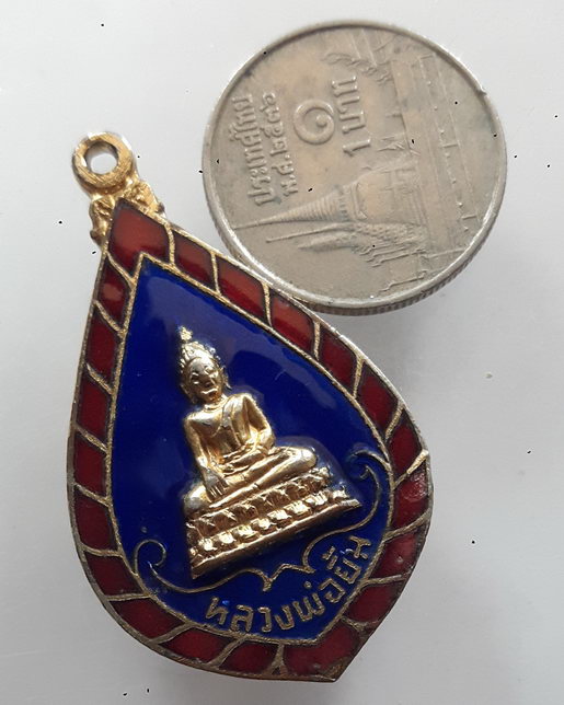 " เหรียญ หลวงพ่อยิ้ม วัดชลวารี จ.ฉะเชิงเทรา ปี 2521 กะไหล่ทองลงยา สวยๆครับ "