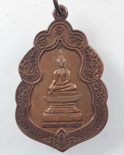 " เหรียญ หลวงพ่อพระเสริม วัดประทุมวนาราม ออกวัดสร้างแข้ จ.อุดร ปี 2556 ตอกโค๊ตสวยๆครับ ทีเดียว 2 เหร