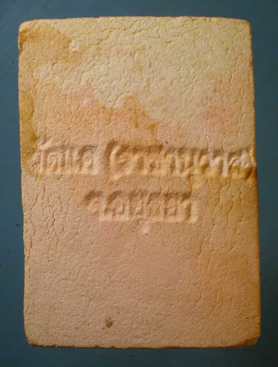 สมเด็จ วัดแค ราชานุวาส อยุธยา