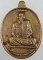 เหรียญหลวงปู่ม่น วัดเนินตามาก ชลบุรี บล็อกกษาปณ์