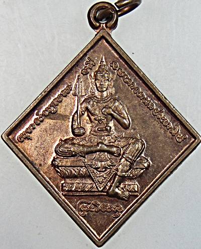 เหรียญพระวิษณุกรรม วัดสุวรรณคีรี ปลุกเสกวัดสุทัศน์ ๓ วาระ ปี ๔๒