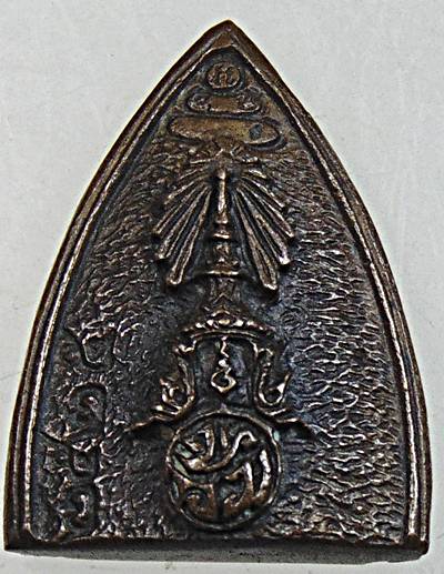 เหรียญหล่อพระแก้วมรกต หลัง ภปร. ปี 2525 มูลนิธินวมราชานุสรณ์ 