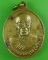 เหรียญรุ่น๑หลวงพ่อบุญ วัดรัตนตรัย เพชรบุรี .B462.