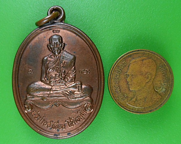 เหรียญพ่อท่านเนียร วัดต้นเลียบ สงขลา .B463.