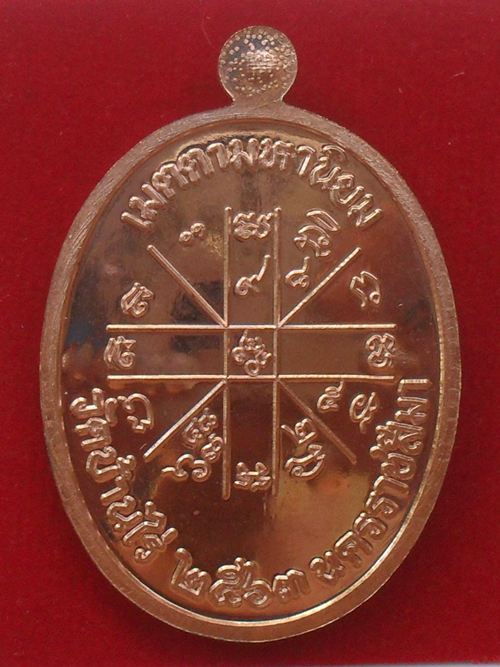 เหรียญหลวงพ่อทอง สุทธสีโล รุ่น เจริญพรบน๖๓ เสาร์๕ พารวย เนื้อทองแดงขัดเงา หมายเลข ๑๕๘๖ พร้อมกล่อง