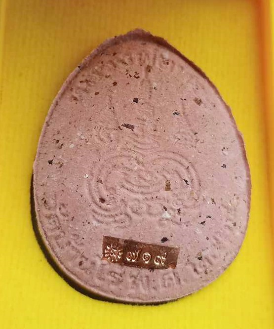 ปิดตาจัมโบ้ปลดหนี้  หลวงพ่อทอง วัดบ้านไร่ หมายเลข ๗๑๙ พร้อมกล่อง