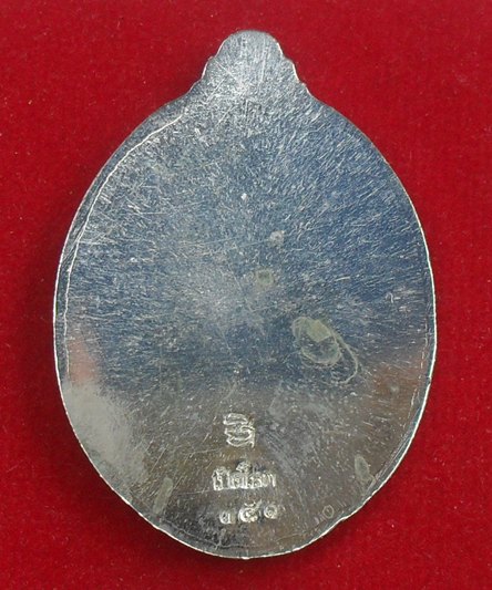 เหรียญเปิดโลก มหาเศรษฐี หลวงพ่อทอง วัดบ้านไร่ เนื้ออัลปาก้าหลังเรียบ หมายเลข ๓๕๑ พร้อมกล่อง