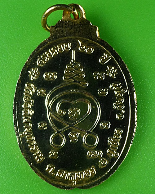 เหรียญหลวงพ่อบุญมี วัดปัจฉิมานุการาม ชัยภูมิ .B475.