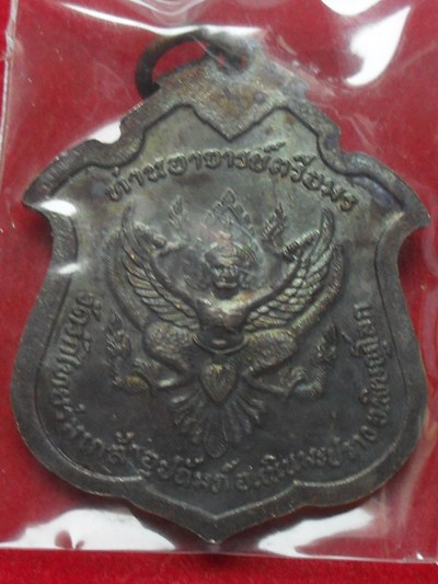 เหรียญหลวงพ่อเพชรรัตน หลังพญาครุฑ ท่านอาจารย์ตรีอมร วัดรักไทยร่มเกล้า อ.เนินมะปราง จ.พิษณุโลก