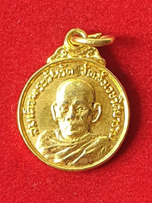 เหรียญสมเด็จพระวันรัต(ทรัพย์) วัดสังเวชวิศยาราม กรุงเทพฯ