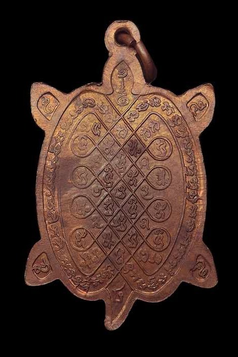 เหรียญพญาเต่าเรือน หลวงปู่หลิว รุ่นพิเศษเมตตามหาลาภ  เนื้อทองแดง  พ.ศ. ๒๕๔๐ พร้อมกล่อง