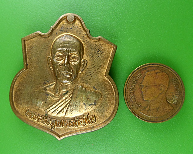 เหรียญหลวงพ่อคูณ วัดบัลลังค์ นครราชสีมา .B498.