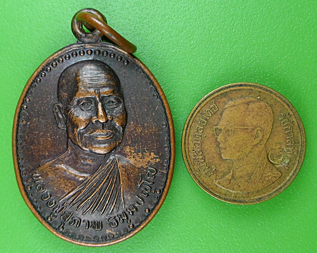 เหรียญหลวงปู่สุภาพ วัดทุ่งสว่าง สกลนคร .B467.