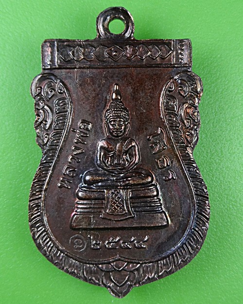 เหรียญหลวงปู่ทวด หลัง หลวงพ่อโสธร .B505.