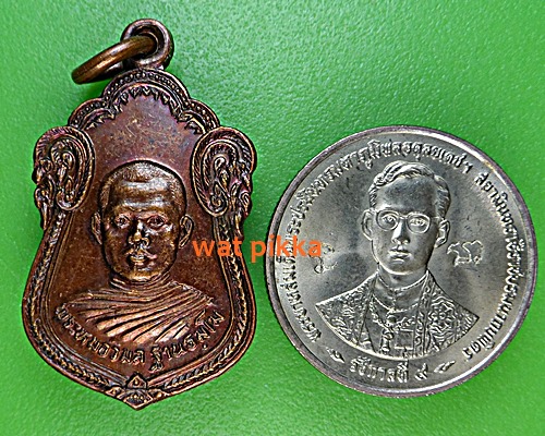 เหรียญพระหมอวิมล วัดศิริจันทราราม ปทุมธานี .B513.*