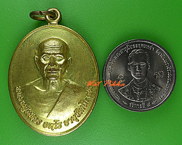 เหรียญหลวงปู่แสวง วัดป่าชัยวารินทร์ ขอนแก่น  .B520.*