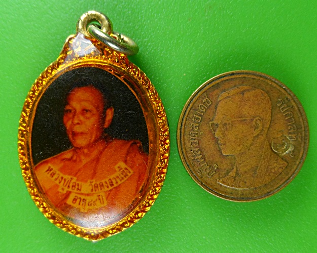 ล็อกเก็ตหลวงพ่อปู่โฮม วัดดงสวนผึ้ง ร้อยเอ็ด .B620.