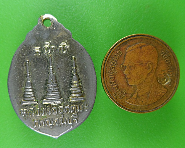 ล็อกเก็ตหลวงพ่ออุตตมะ วัดวังก์วิเวการาม กาญจนบุรี .B628.