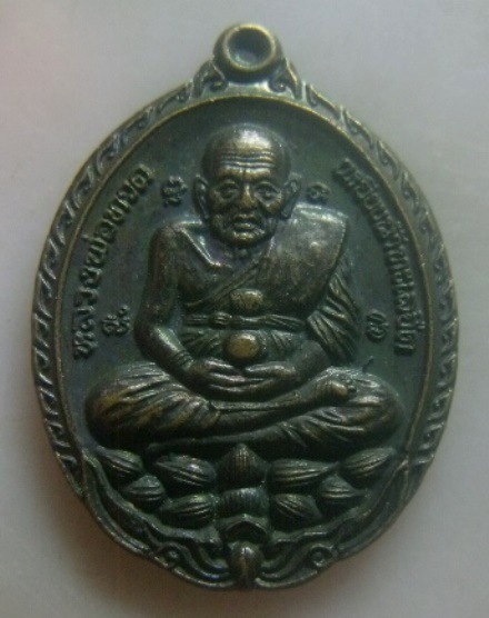 **เบา​ๆ​**เหรียญหลวงพ่อทวดเปิดโลก หลังพ่อท่านผล วัดทุ่งนารี จ.พัทลุง ปี ๒๕๕๔**ตอกโค้ด สวยๆ