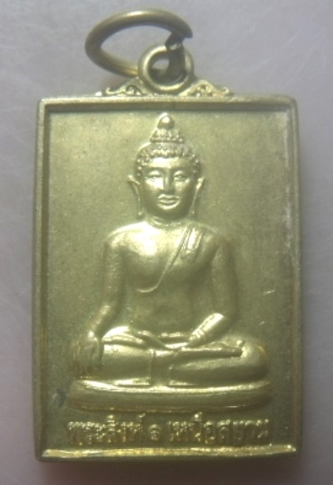 **เบาๆ**เหรียญพระสิงห์ ๑ เหนือสยาม หลังยันต์ล้านนา ๕ แถว หนุนดวง**สวยๆ