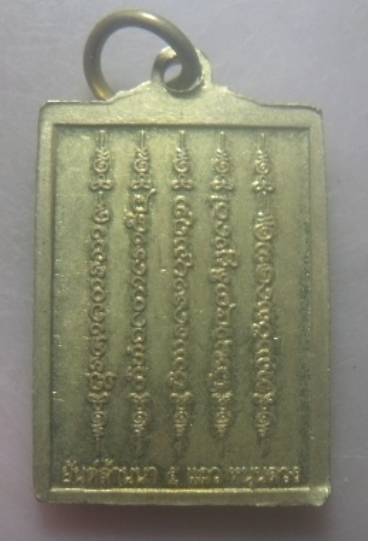 **เบาๆ**เหรียญพระสิงห์ ๑ เหนือสยาม หลังยันต์ล้านนา ๕ แถว หนุนดวง**สวยๆ