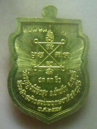 **เบาๆ**เหรียญเศรษฐีน้อย หลวงปู่ฮก วัดราษฎร์เรืองสุข จ.ชลบุรี ปี ๒๕๕๙**เนื้อทองระฆังลงยา ตอกโค้ด