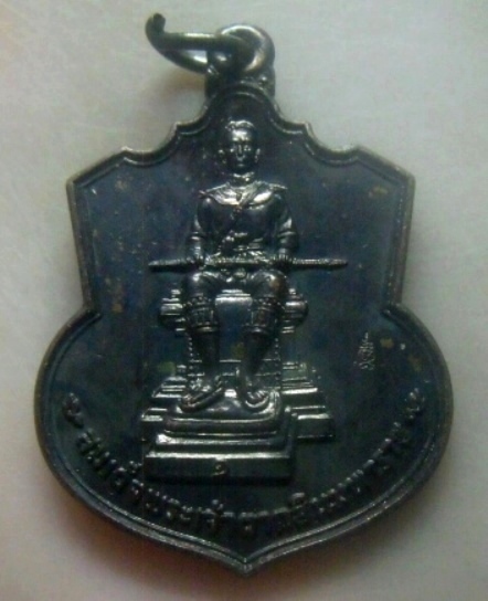 **เบาๆ**เหรียญสมเด็จพระเจ้าตากสินมหาราช กองทัพภาคที่ ๔ พิธีสมโภชศาลสมเด็จพระเจ้าตากสินมหาราช ปี ๕๘**