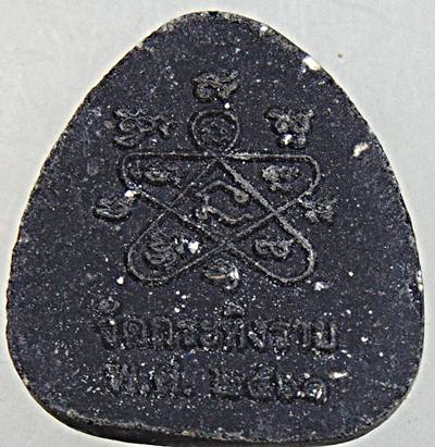 ๒๐ พระปิดตา วัดกระทิงราย ชลบุรี