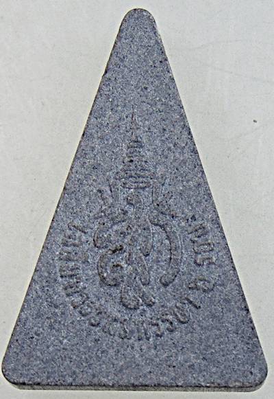 ๒๐ พระนางพญา สก สภาผู้แทน