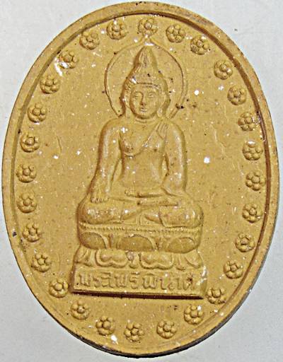 ๒๐ พระไพรีพินาศ วัดบวรนิเวศ