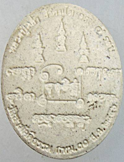 ๒๐ พระผงหลวงพ่อหล่ำ วัดสามมัคคีธรรม กทม