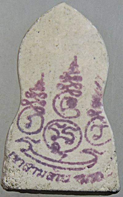 ๒๐ พระพิมพ์ชินราชใบเสมา หลวงพ่ออำนาจ เขาสามล้าน ชุมพร เนื้อผง